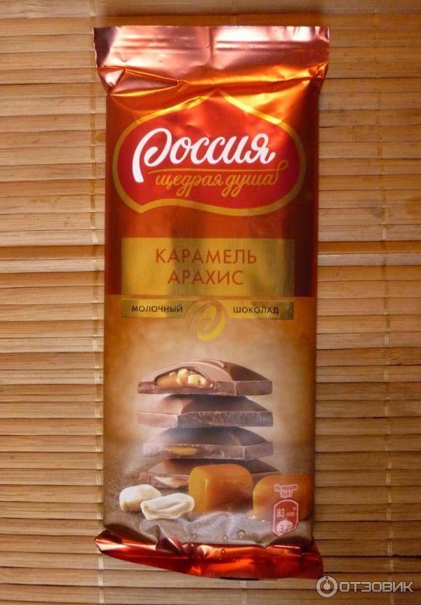 Отзыв о Молочный шоколад "Россия - щедрая душа" Карамель арахис ...