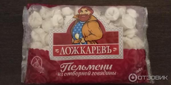 Отзыв о Пельмени Ложкаревъ из отборной говядины | Вкус на 4 с минусом ...