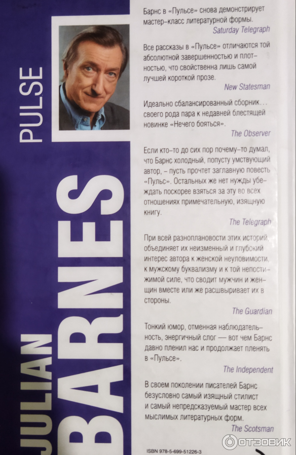 пульс книга