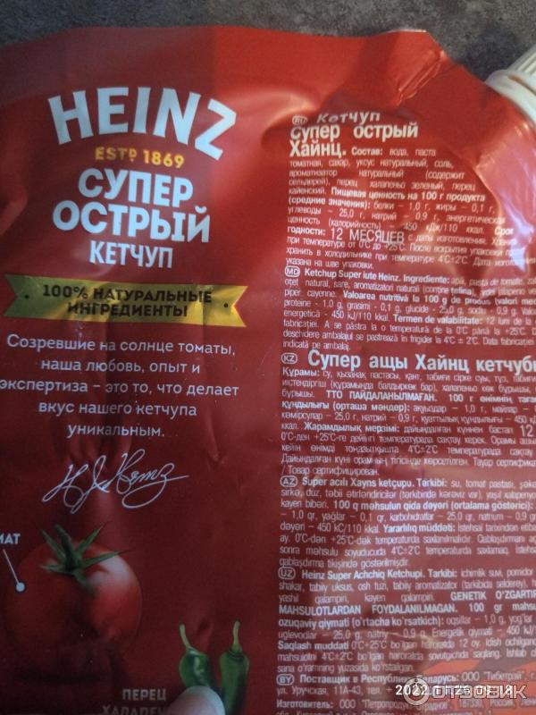 Рецепт Огурцов С Кетчупом Хайнц