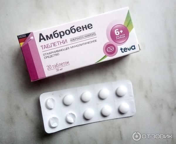 Амбробене или бромгексин что лучше для ребенка. Ацц лонг для детей. Амбробене и ацц одновременно. Амброксол берлин хеми. Ацц для ингаляций небулайзером.