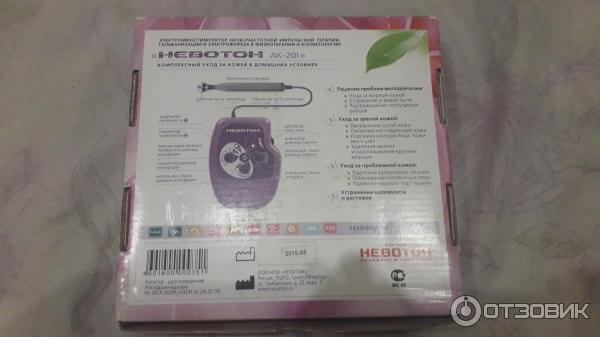 Отзыв о Электромиостимулятор Невотон АК-201 | Если не лениться, кожа ...