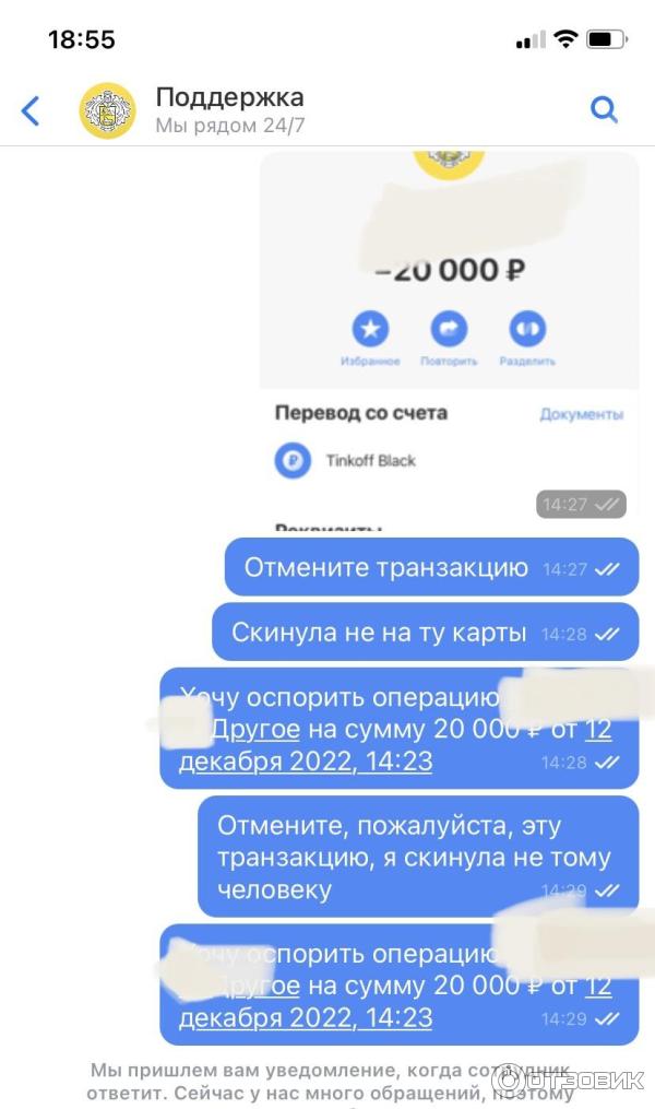 Тинькофф работа. График работы тинькофф. Тинькофф. Тинькофф собеседование. Тинькофф плохо работает.