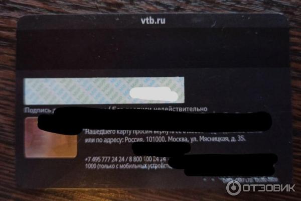 Дебетовая карта МИР ВТБ фото