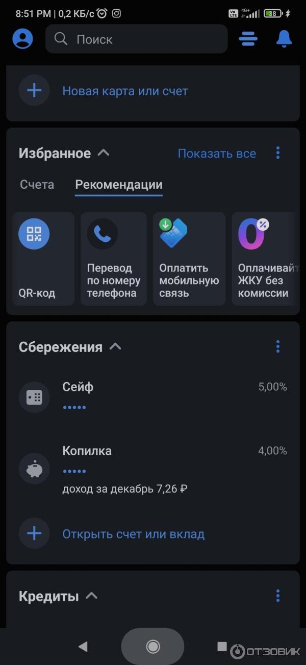 Дебетовая карта МИР ВТБ фото