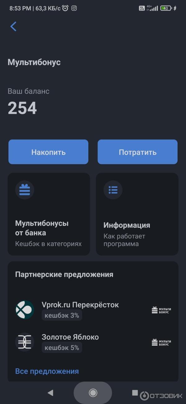 Дебетовая карта МИР ВТБ фото