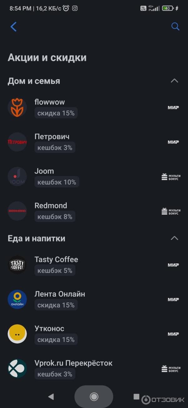 Дебетовая карта МИР ВТБ фото