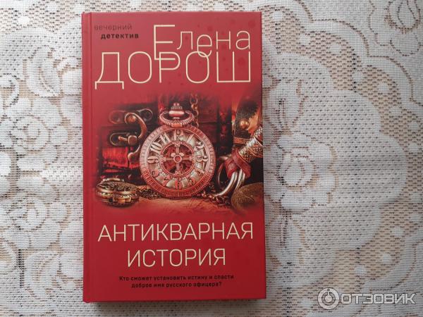история старинных часов. антиквар рассказ. антиквар рассказ. антиквар рассказ. рассказ антиквар.