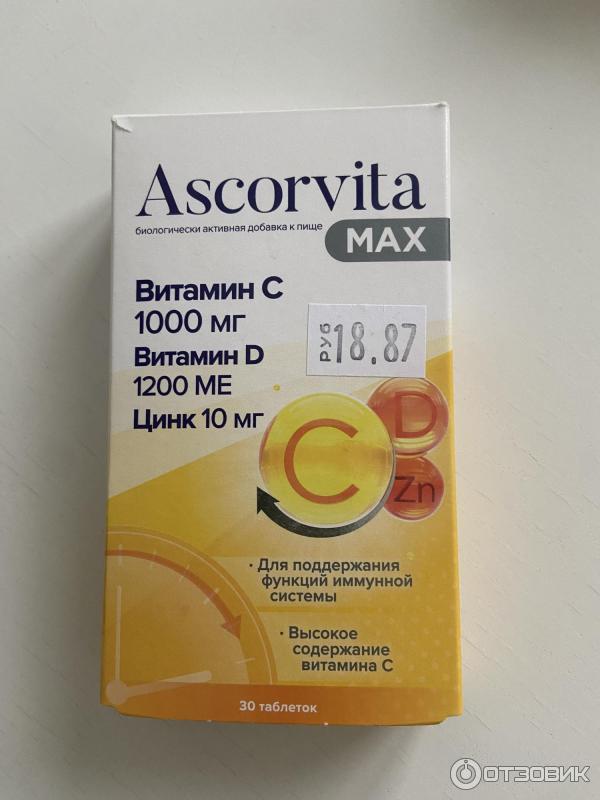 1386мг n30. аскорвита фото. Max таблетки. Ascorvita max инструкция. 1386мг n30.