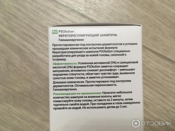 Отзыв о Кераторегулирующий шампунь Vichy Dercos PSOlution для кожи ...