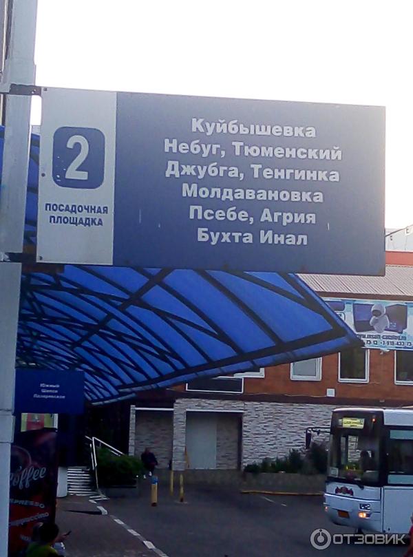 Отзыв о Автовокзал г.Туапсе (Россия, Краснодарский край) | Объект ...