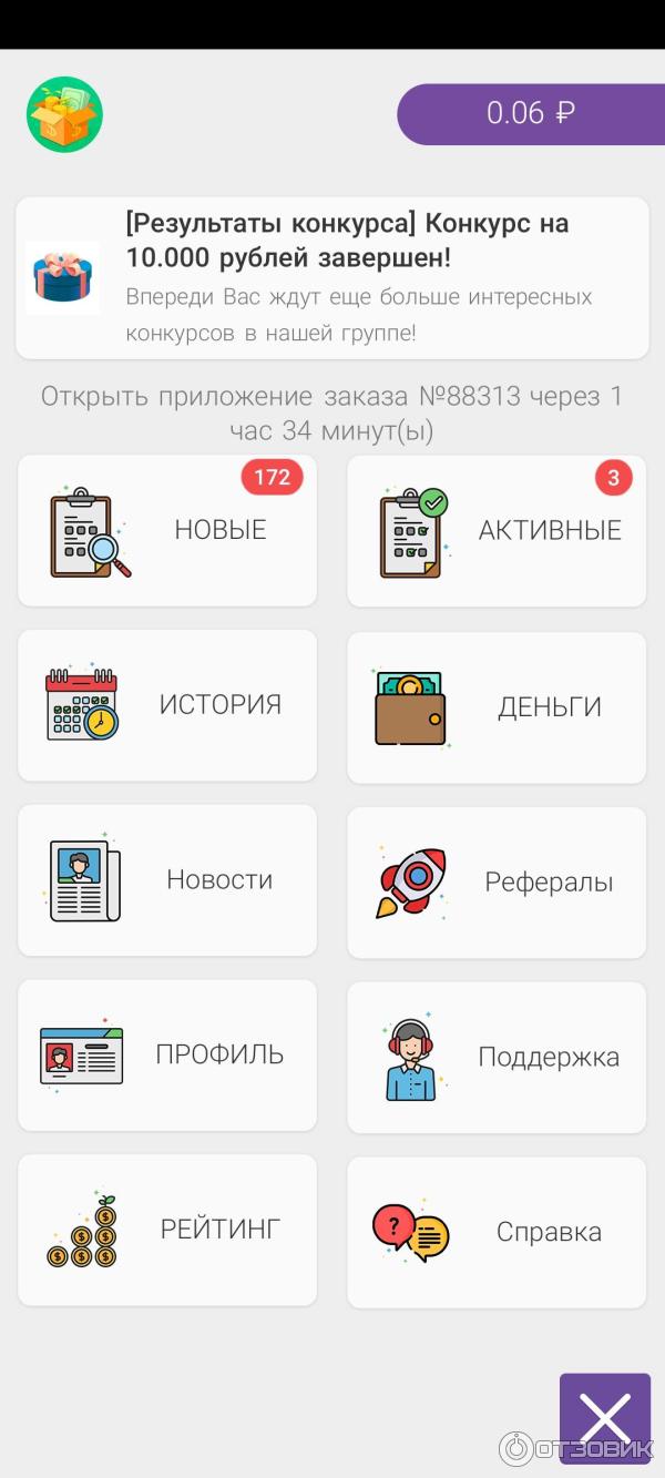 Мой Заработок - приложение для Android фото