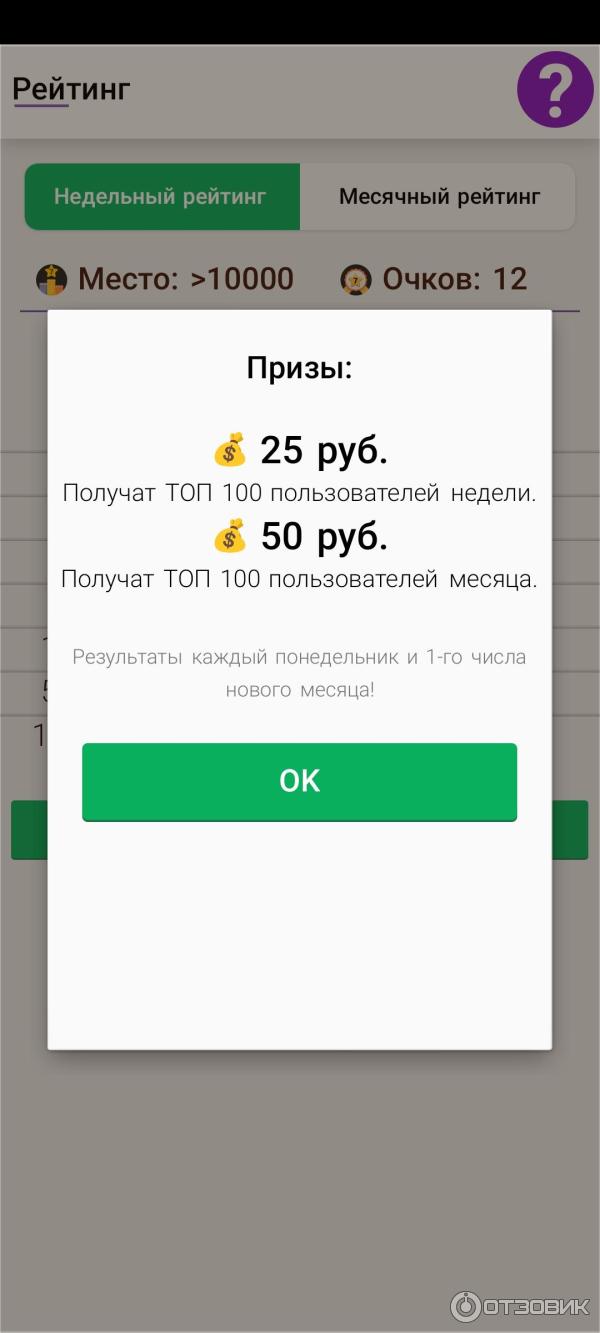 Мой Заработок - приложение для Android фото