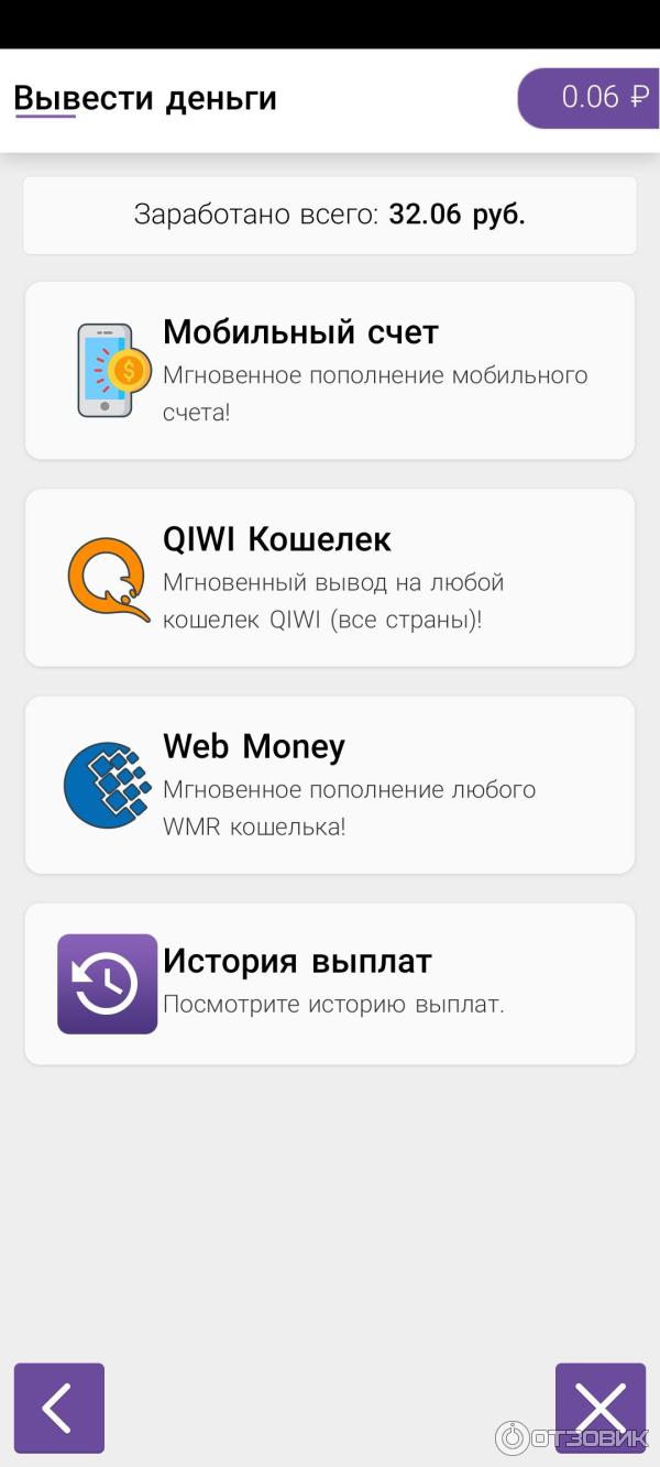Мой Заработок - приложение для Android фото