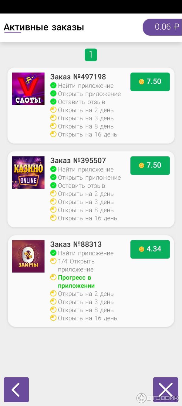 Мой Заработок - приложение для Android фото