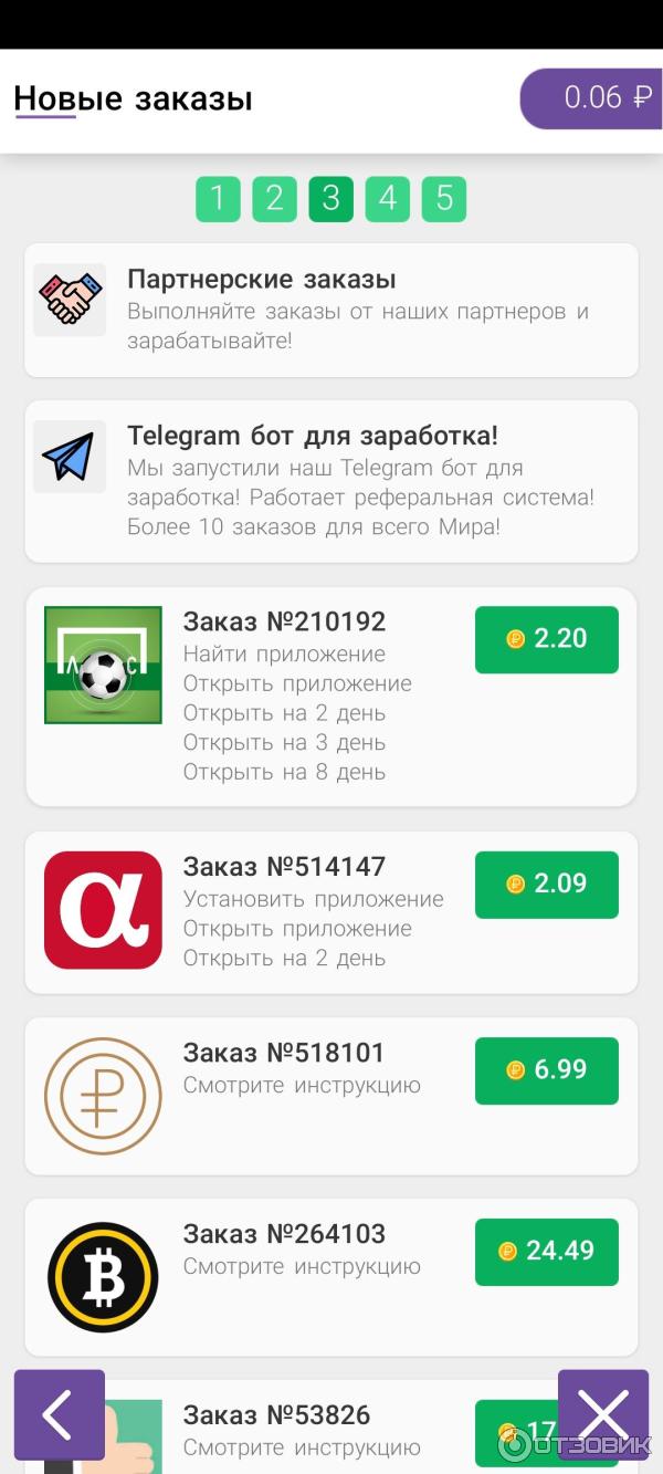 Мой Заработок - приложение для Android фото