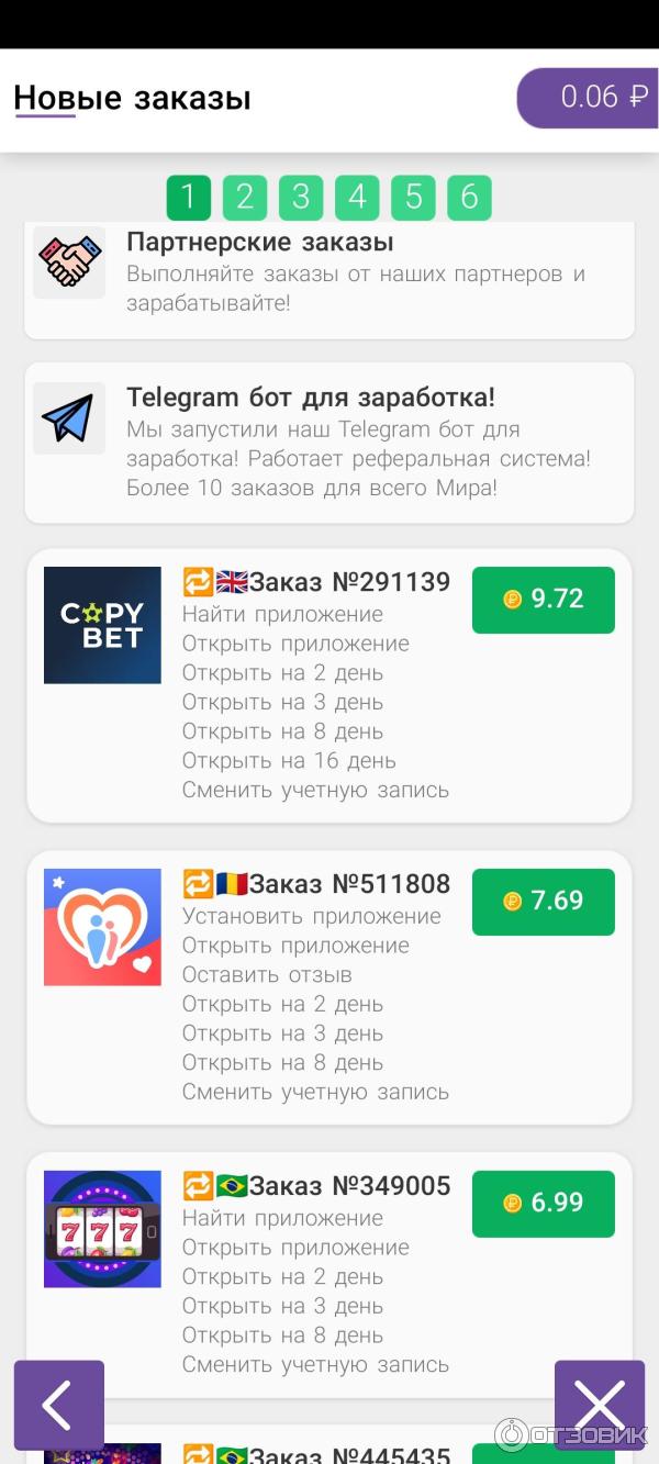 Мой Заработок - приложение для Android фото