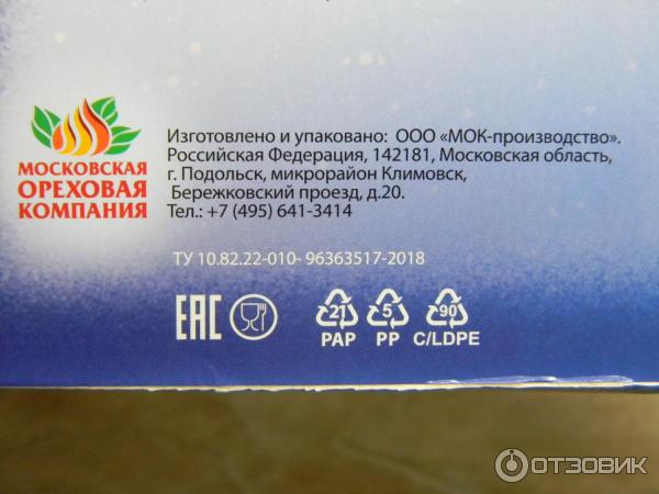 конфеты с клюквой. шоколадные конфеты с женьшенем и брусникой. шоколадные конфеты с женьшенем и брусникой. конфеты с малиной. шоколад сибирский кедр "вкус сибири" темный с клюквой.