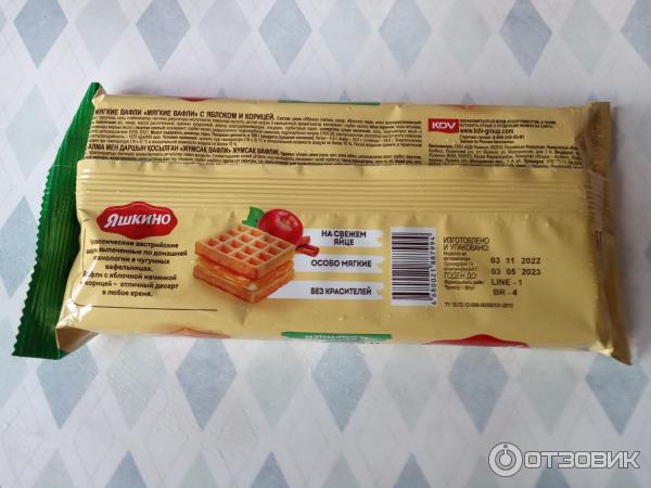 мини круассаны яшкино 180г шоколадный. вафли коломенские каприччио. мини-круассаны яшкино 180г с клубничным джемом. мини-рулет яшкино клубничный. вафельный сэндвич яшкино 180 г.