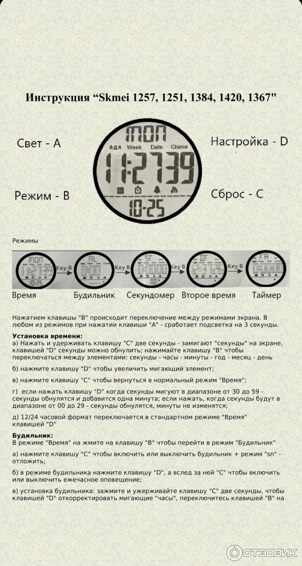 Отзыв о Часы SKMEI 1251 | Дешёвые, но рабочие, убить не жалко.