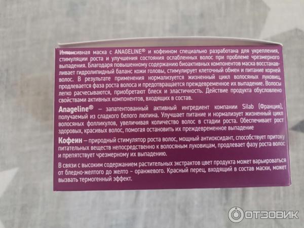 Отзыв о Интенсивная маска от выпадения и ломкости волос Алкой-Фарм ...