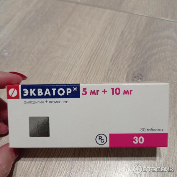 Сердечно сосудистые таблетки