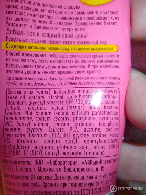 крем для рук мультиуход с соком вишни,75 мл самый сок. самый сок крем для рук. самый сок набор. кремм зелёная упаковка манго. набор кремов для рук самый сок.