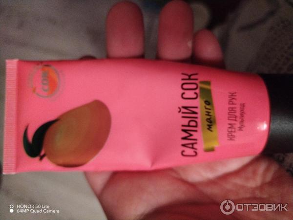 самый сок крем для рук