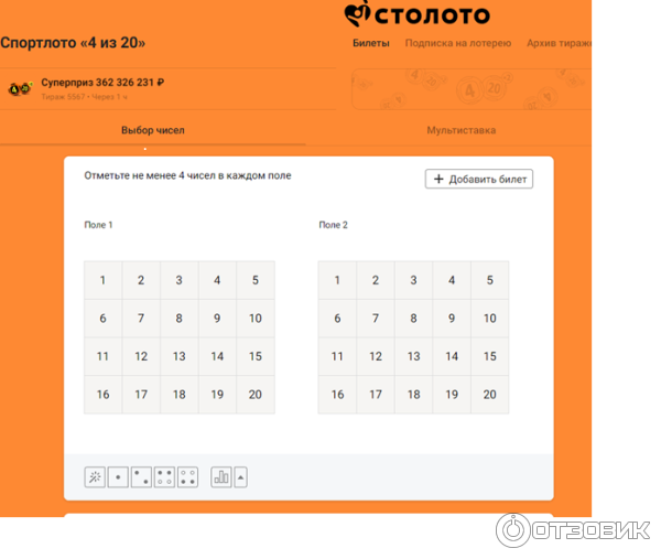 4 из 20 архив тиражей. 4 из 20 архив тиражей. Таблица выигрыша 4*20. Лото 4 из 20 архив тиражей таблица. Лото 4 из 20 архив.