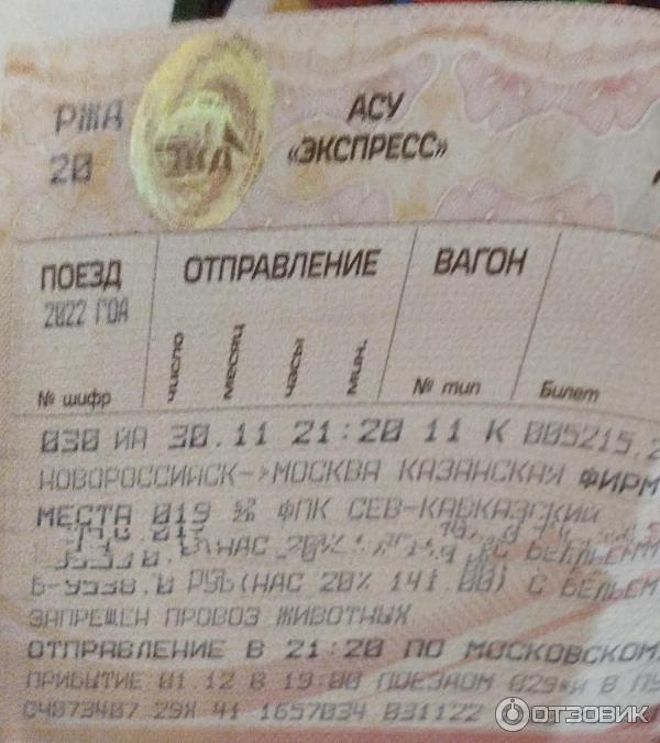 Время