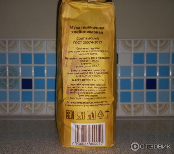 условия хранения муки пшеничной