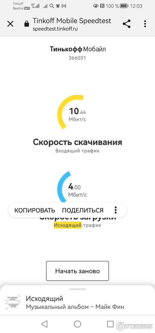 Мобайл 18.12.2022,12:10 по Москве