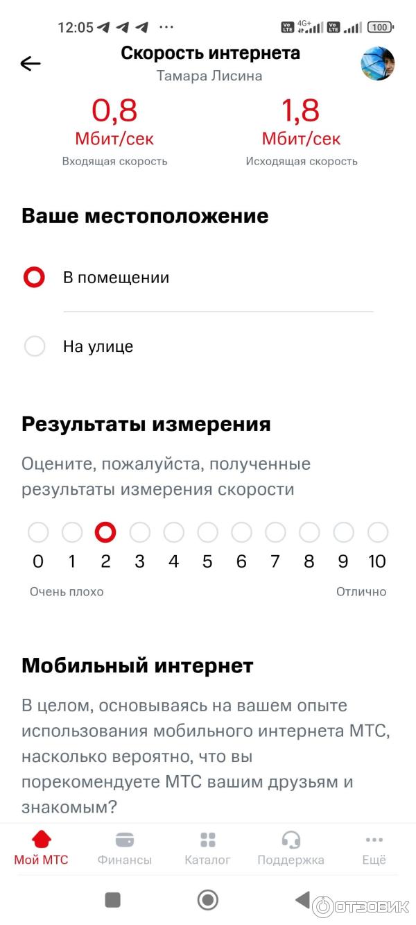 МТС 18.12.2022,12:10 по Иоскве