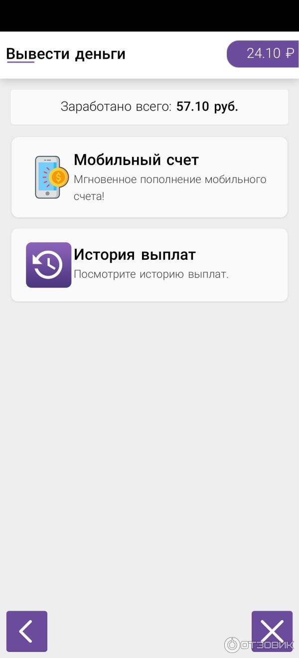 Мой Заработок - приложение для Android фото