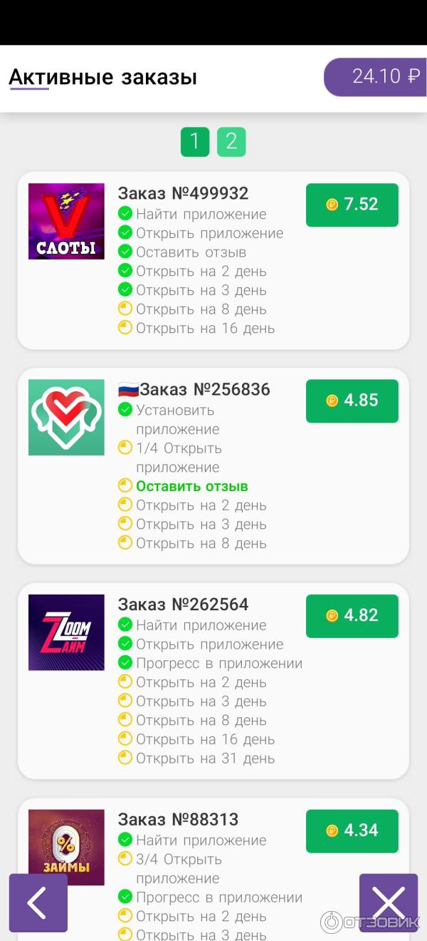 Мой Заработок - приложение для Android фото