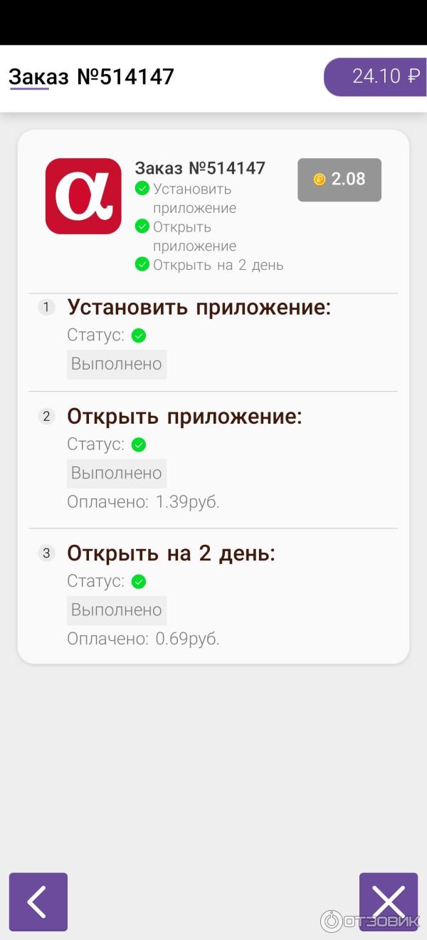 Мой Заработок - приложение для Android фото
