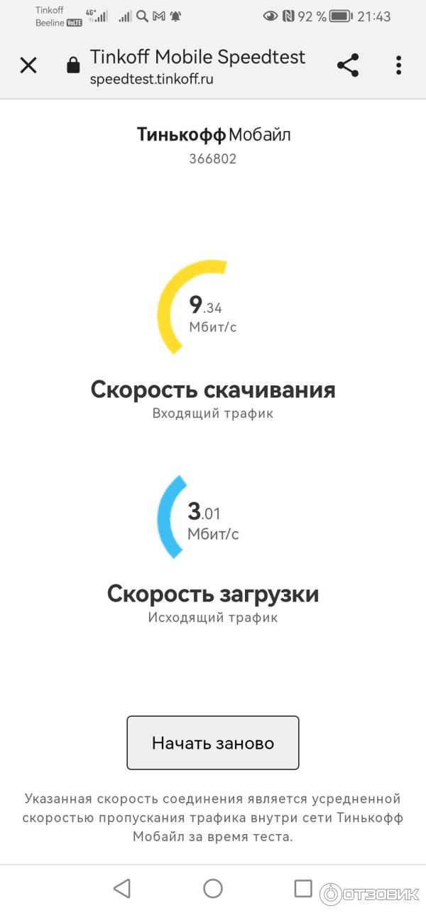 Дома. Мобайл 19.12.2022, время 21:43