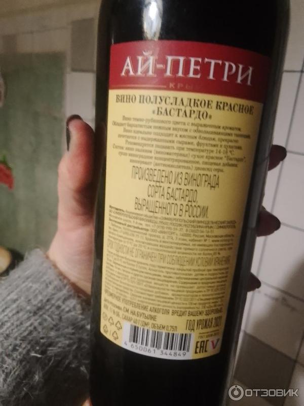 бастардо вино крымское красное ай петри. вино ай петри каберне красное. аювин. вино сухое красное ай петри. вино ай петри каберне красное.