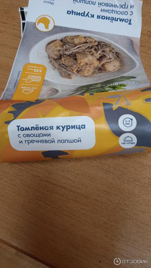 Отзыв о Томленая курица ВкусВилл Айс с овощами и гречневой лапшой ...
