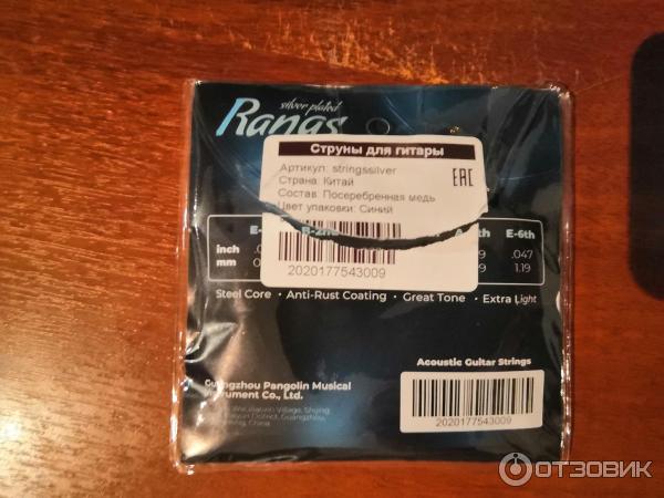 Rangs Silver Plated 10-47