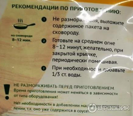 Отзыв о Феттучини с морепродуктами Мираторг | Неплохо, но чего-то не ...