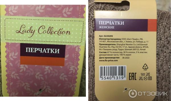 Отзыв о Перчатки женские "Бест Прайс" | Дешево не значит плохо