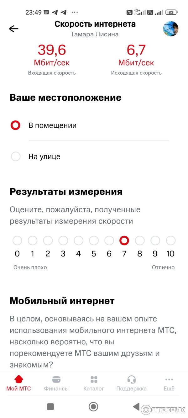 21.12.2022 время 23:40 по Москве