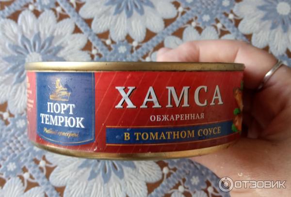 хамса анчоус. Premium килька обжаренная в томатном соусе. хамса обжаренная в томатном соусе. хамса неразделанная обжаренная в томатном соусе. килька в томатном соусе с овощами.