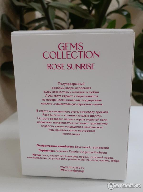 Туалетная вода BROCARD Gems Collection Rose Sunrise фото