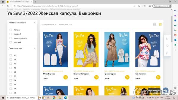 Отзыв о Журнал "Ya_sew" - Елена и Дмитрий Ивановы | Для начинающих ...