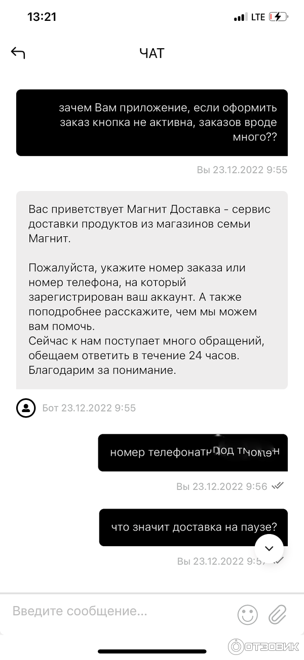 Магнит доставка фото