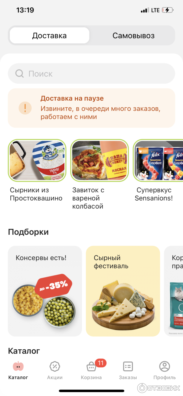 Магнит доставка фото