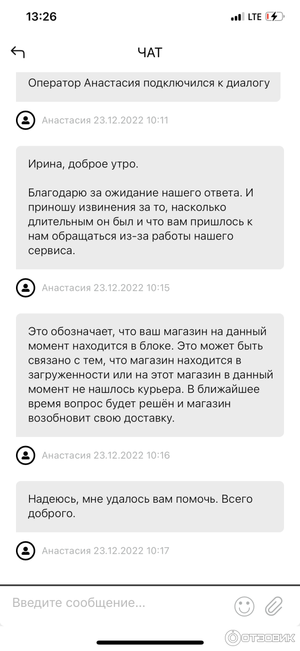 Магнит доставка фото