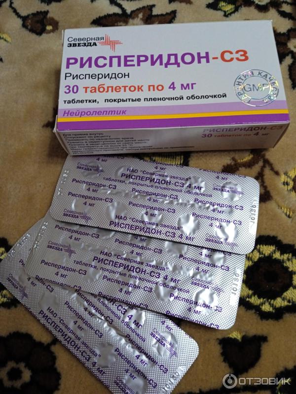 рисперидон для детей. рисперидон рафарма. рисперидон сз 2 мг. рисперидон таблетки северная звезда. рилептид мнн.